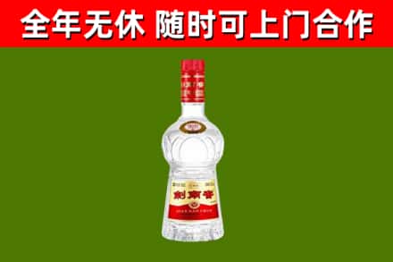 孟连县烟酒回收剑南春水晶剑2.jpg